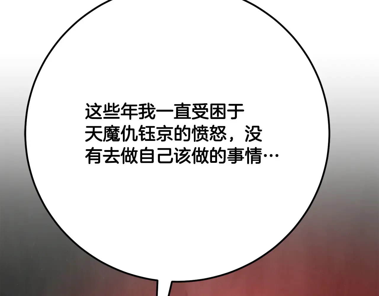 完结话 我想休息了 第339页