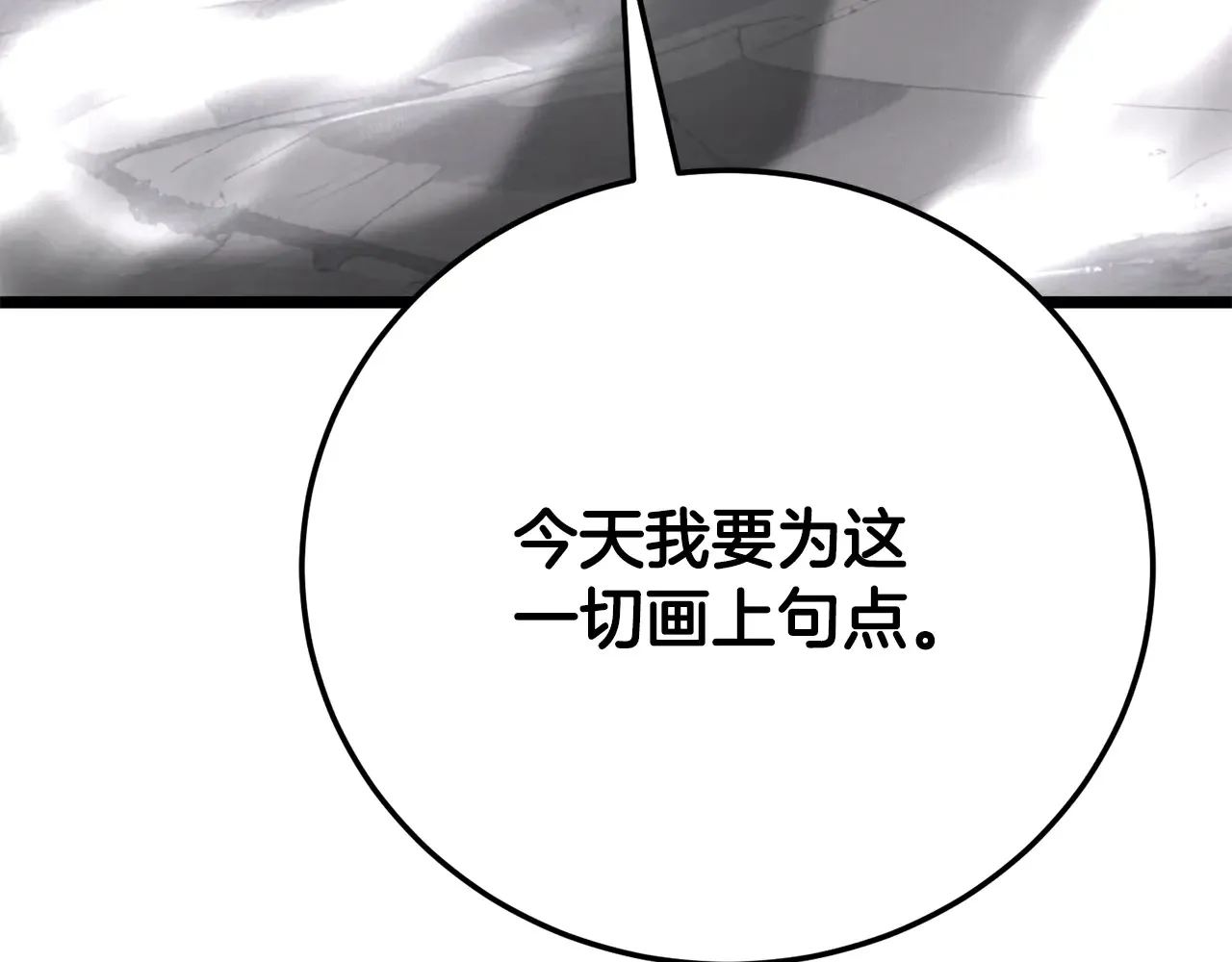 完结话 我想休息了 第343页