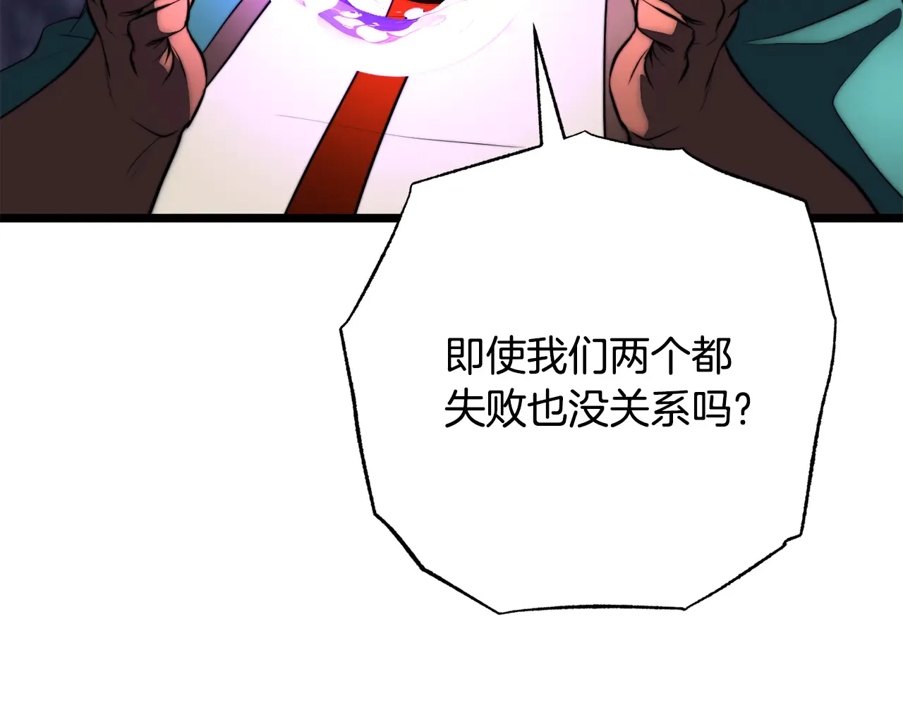 完结话 我想休息了 第347页