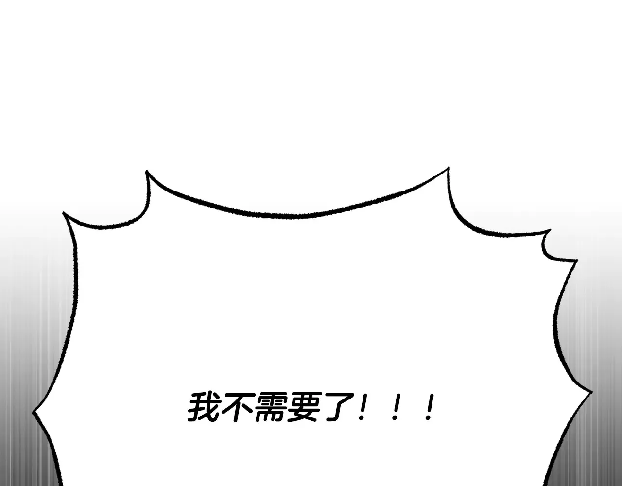 完结话 我想休息了 第348页