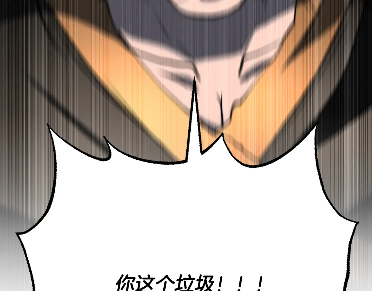 完结话 我想休息了 第351页