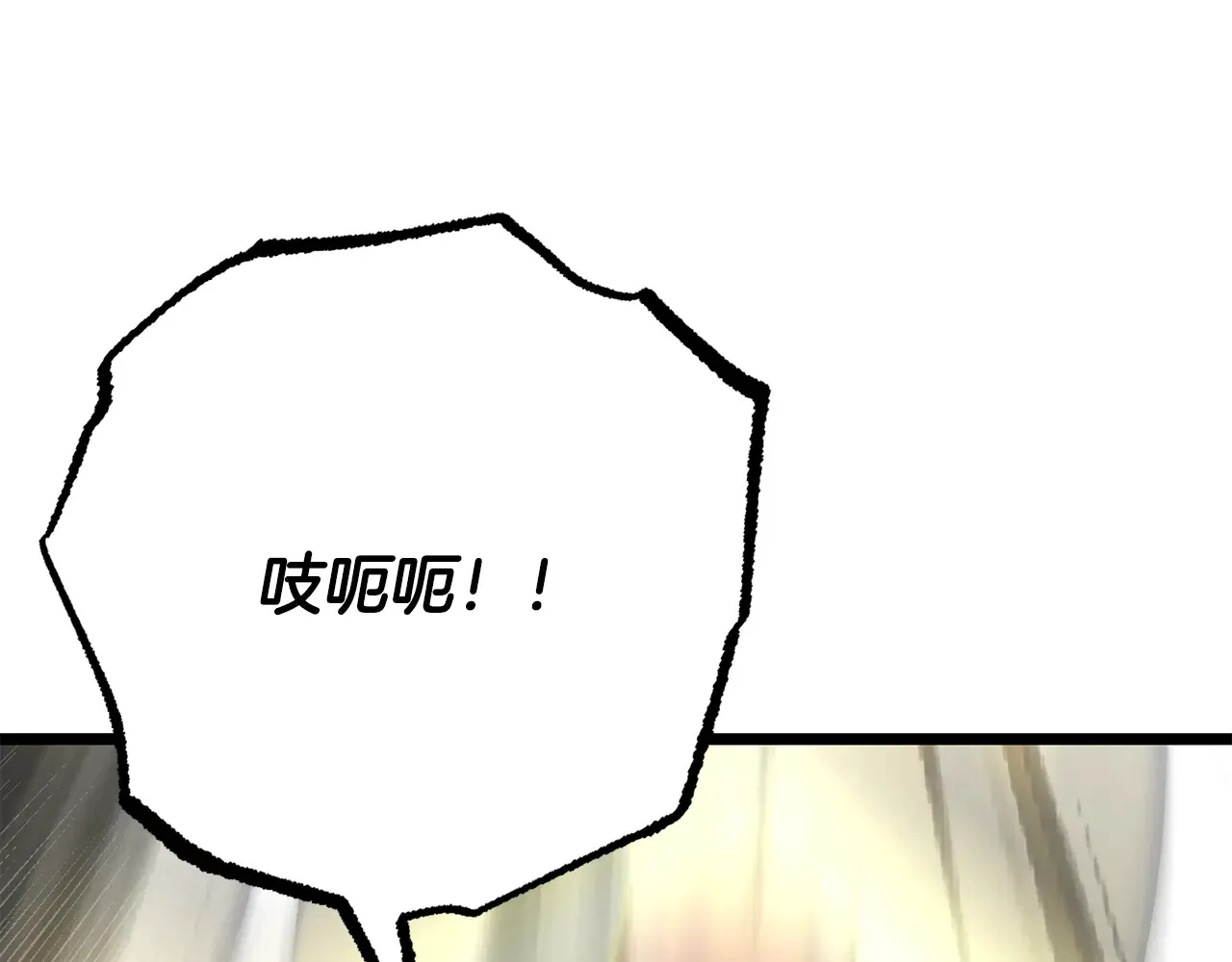 完结话 我想休息了 第360页