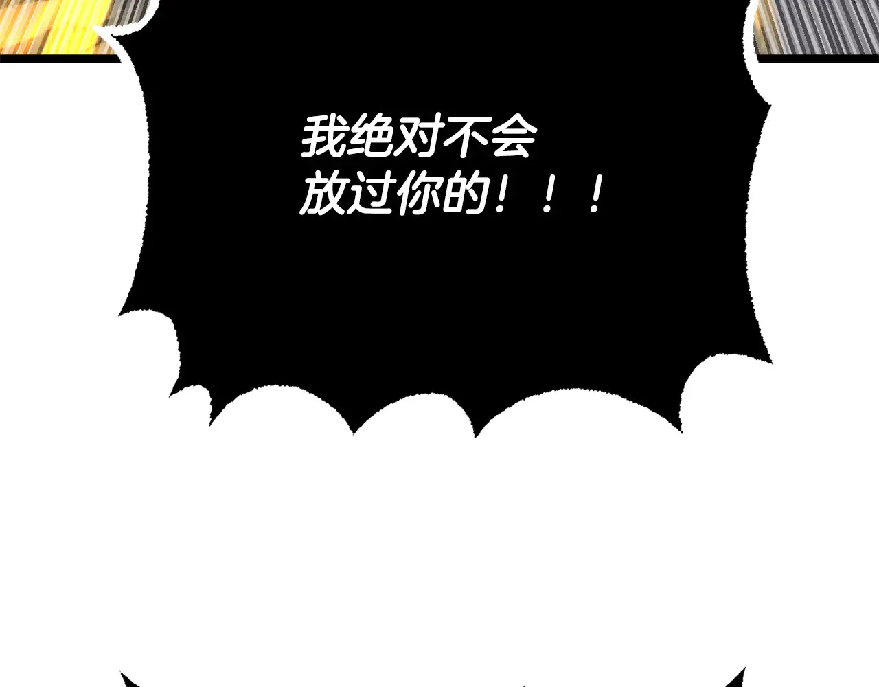 完结话 我想休息了 第376页