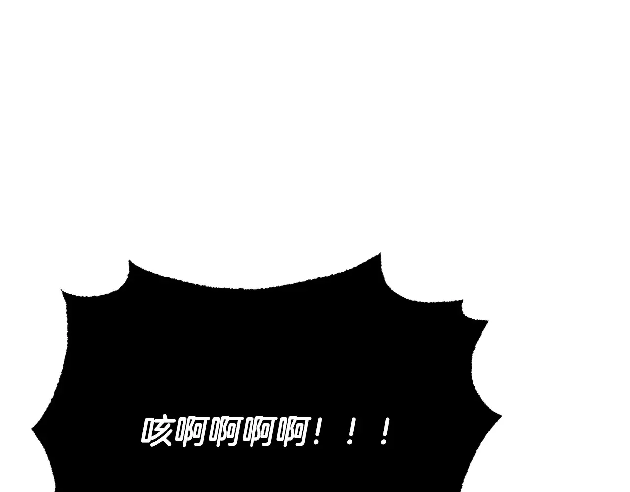 完结话 我想休息了 第379页