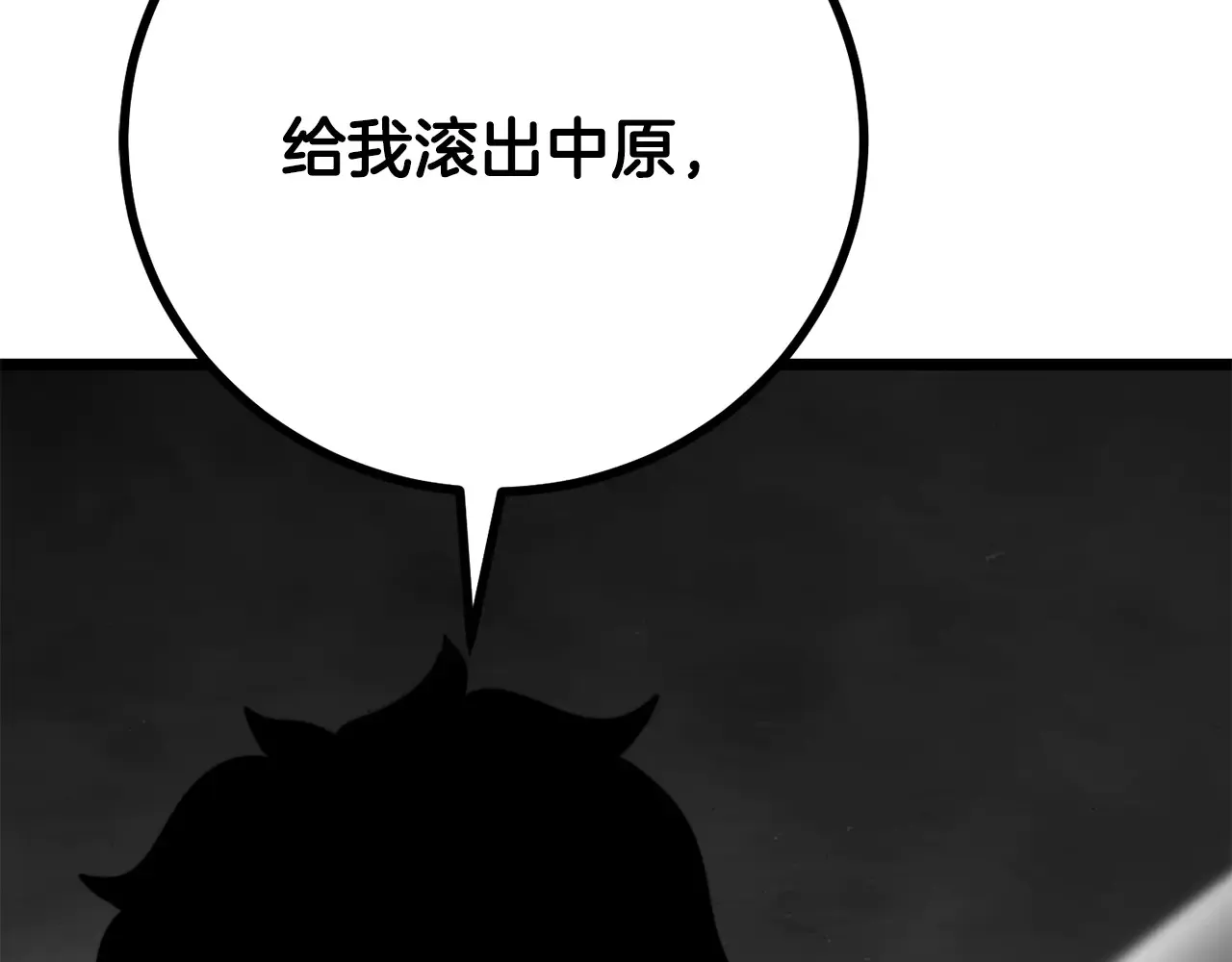 完结话 我想休息了 第383页