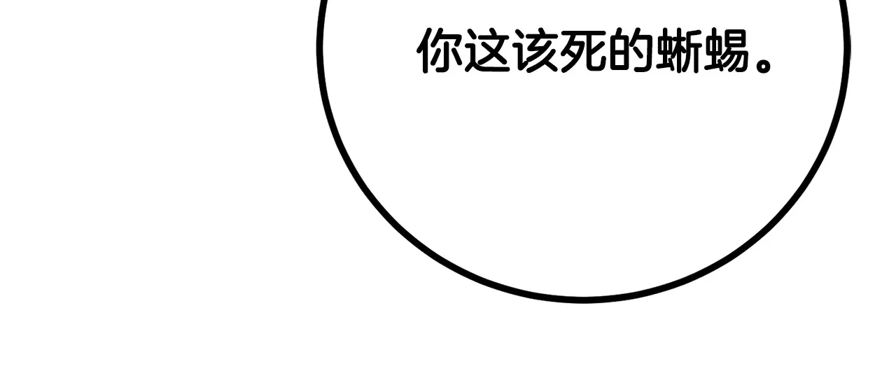 完结话 我想休息了 第386页