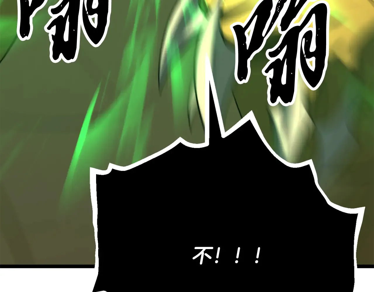 完结话 我想休息了 第390页
