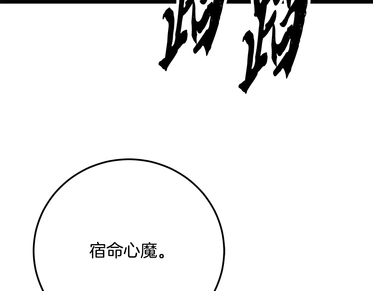 完结话 我想休息了 第403页