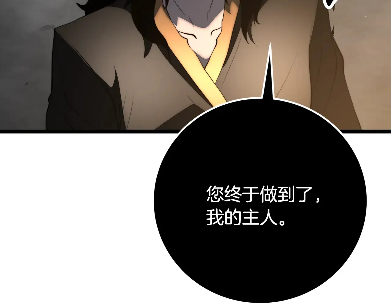 完结话 我想休息了 第405页