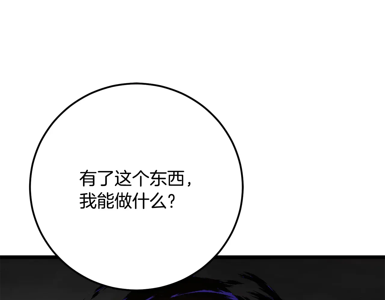 完结话 我想休息了 第406页