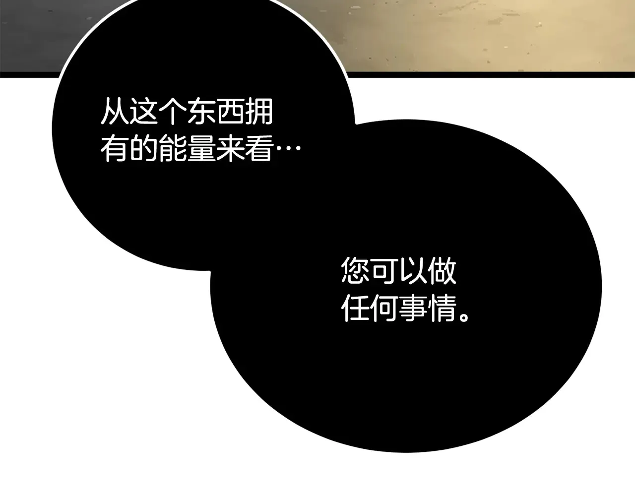 完结话 我想休息了 第408页