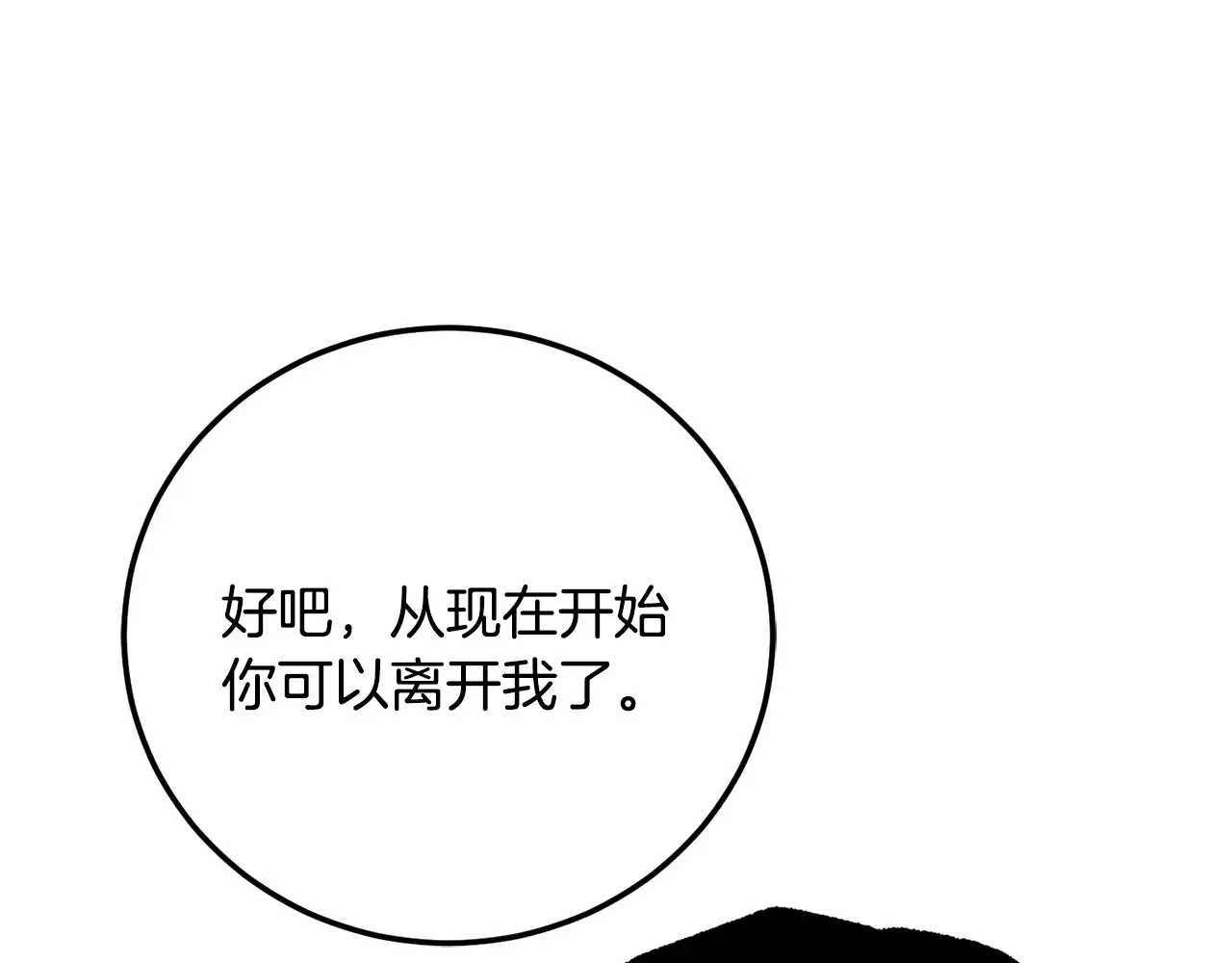 完结话 我想休息了 第409页
