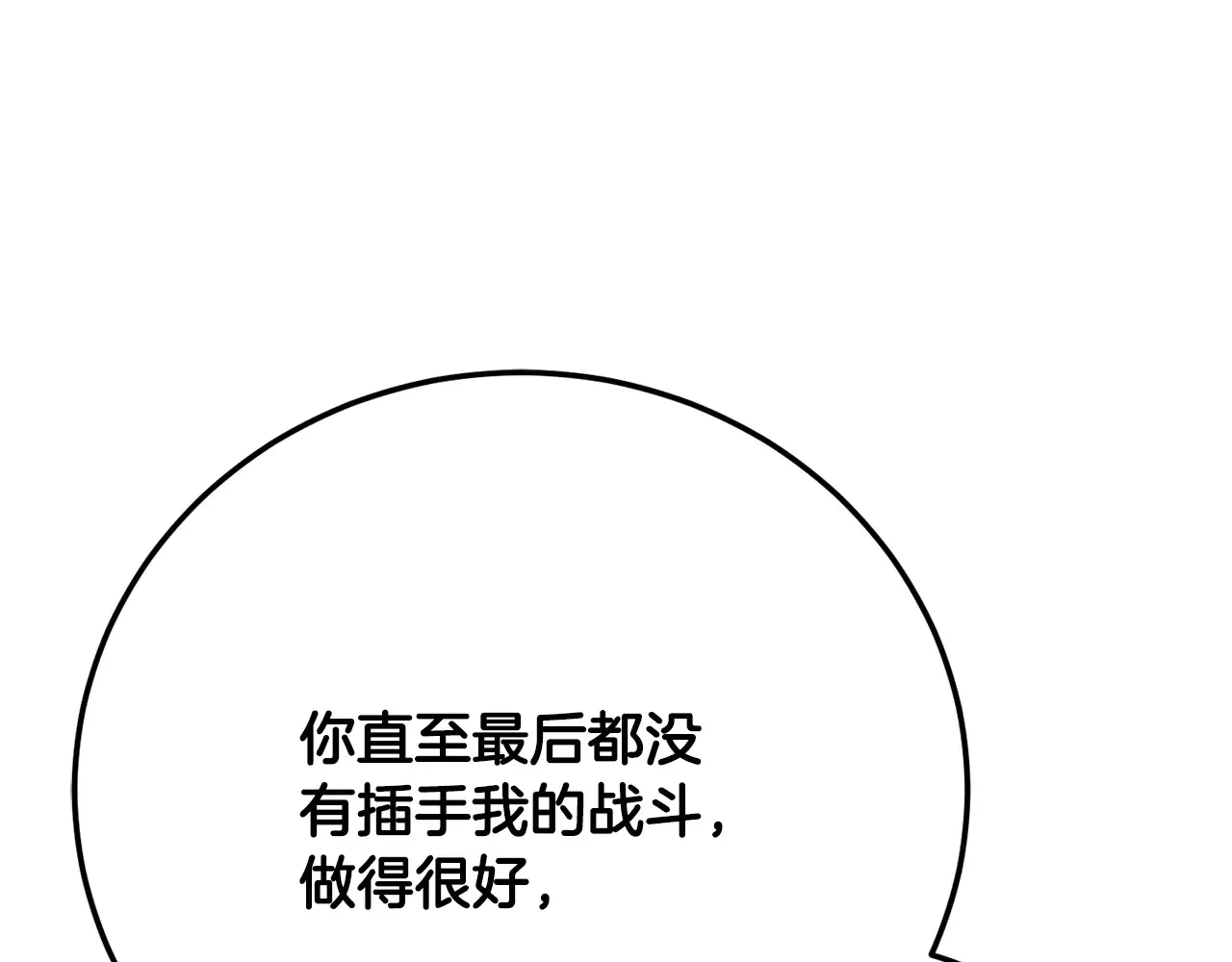 完结话 我想休息了 第411页