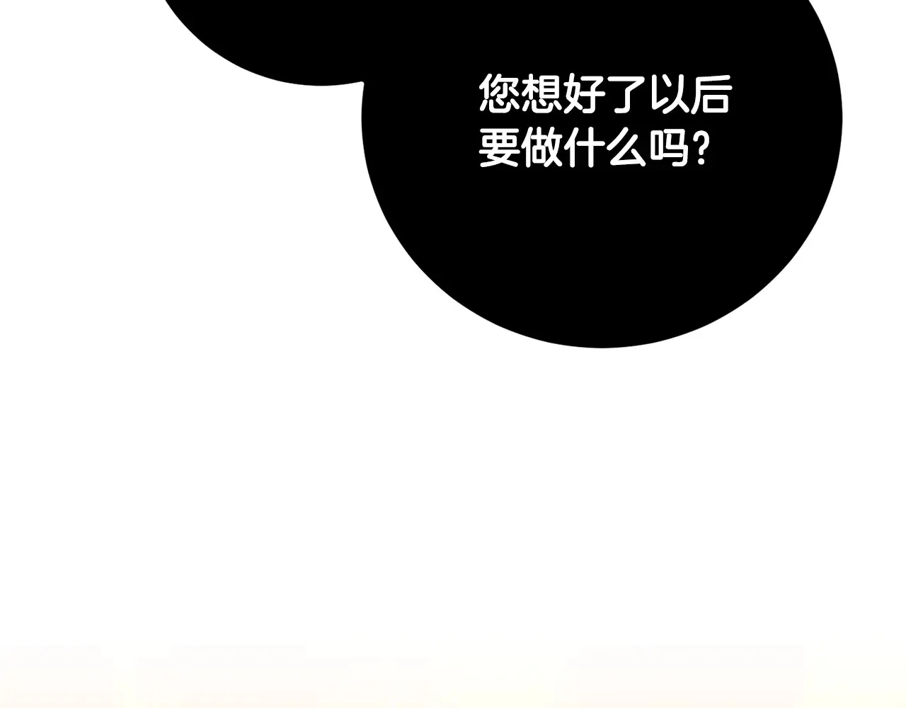完结话 我想休息了 第414页