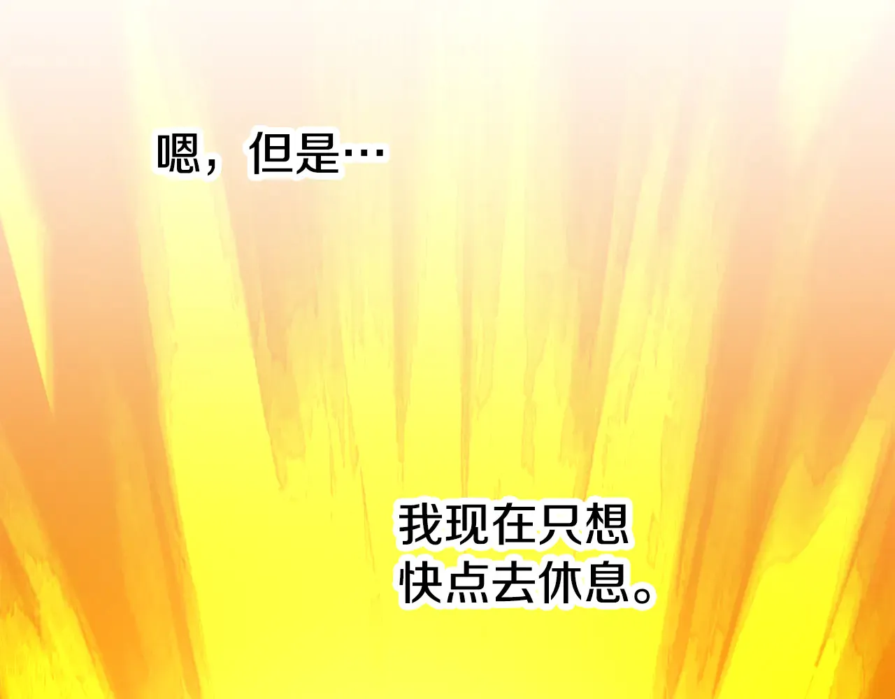 完结话 我想休息了 第415页