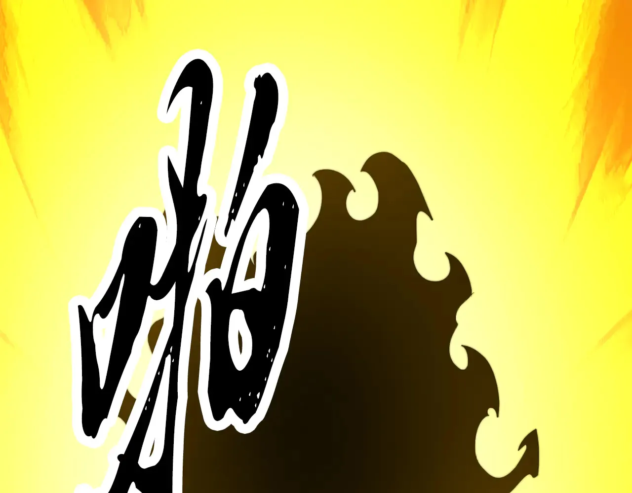 完结话 我想休息了 第416页