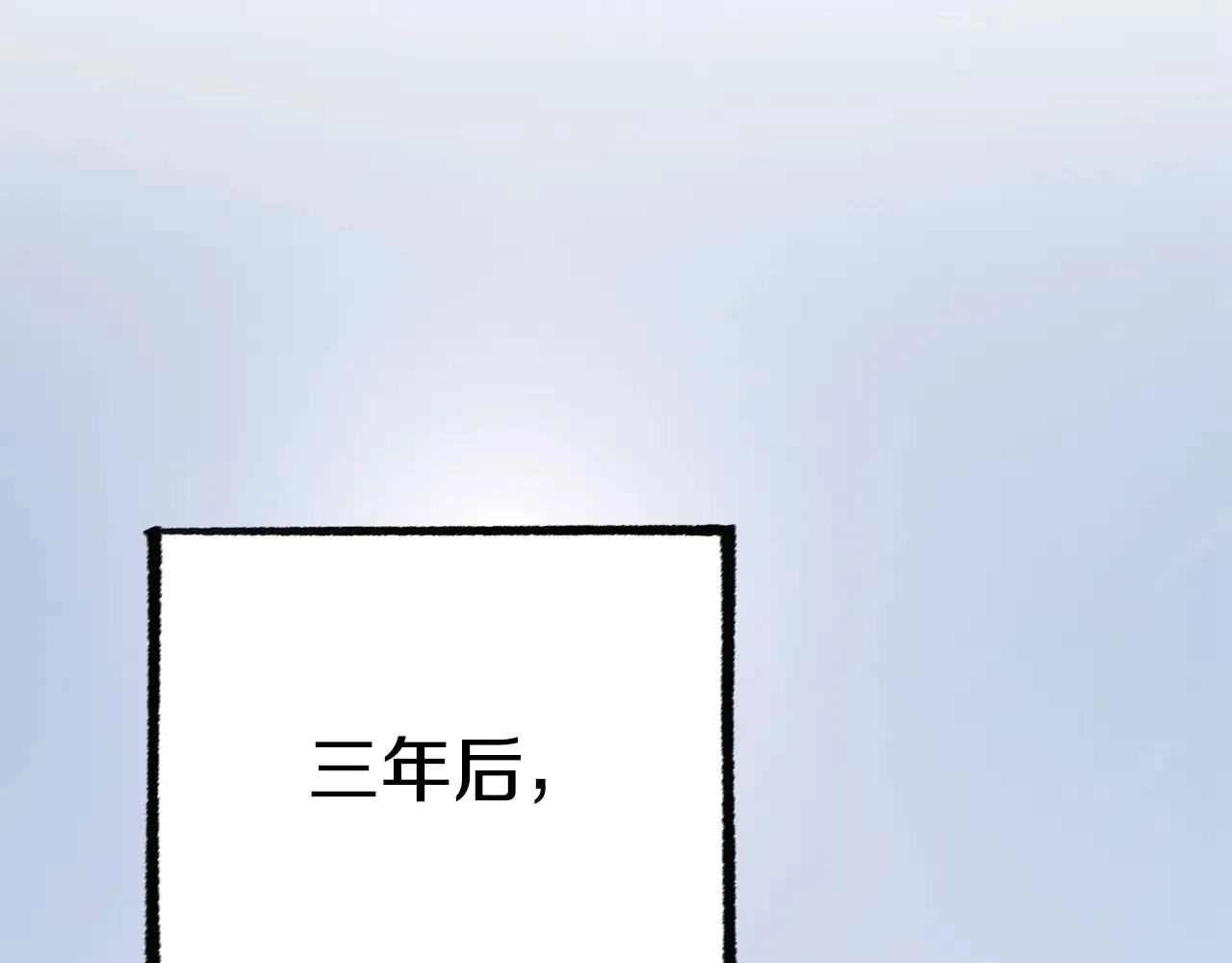完结话 我想休息了 第424页