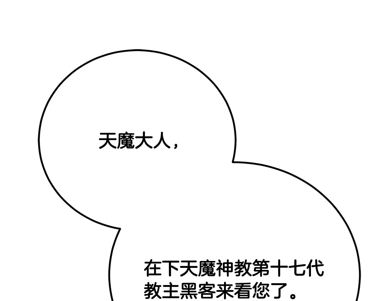 完结话 我想休息了 第430页