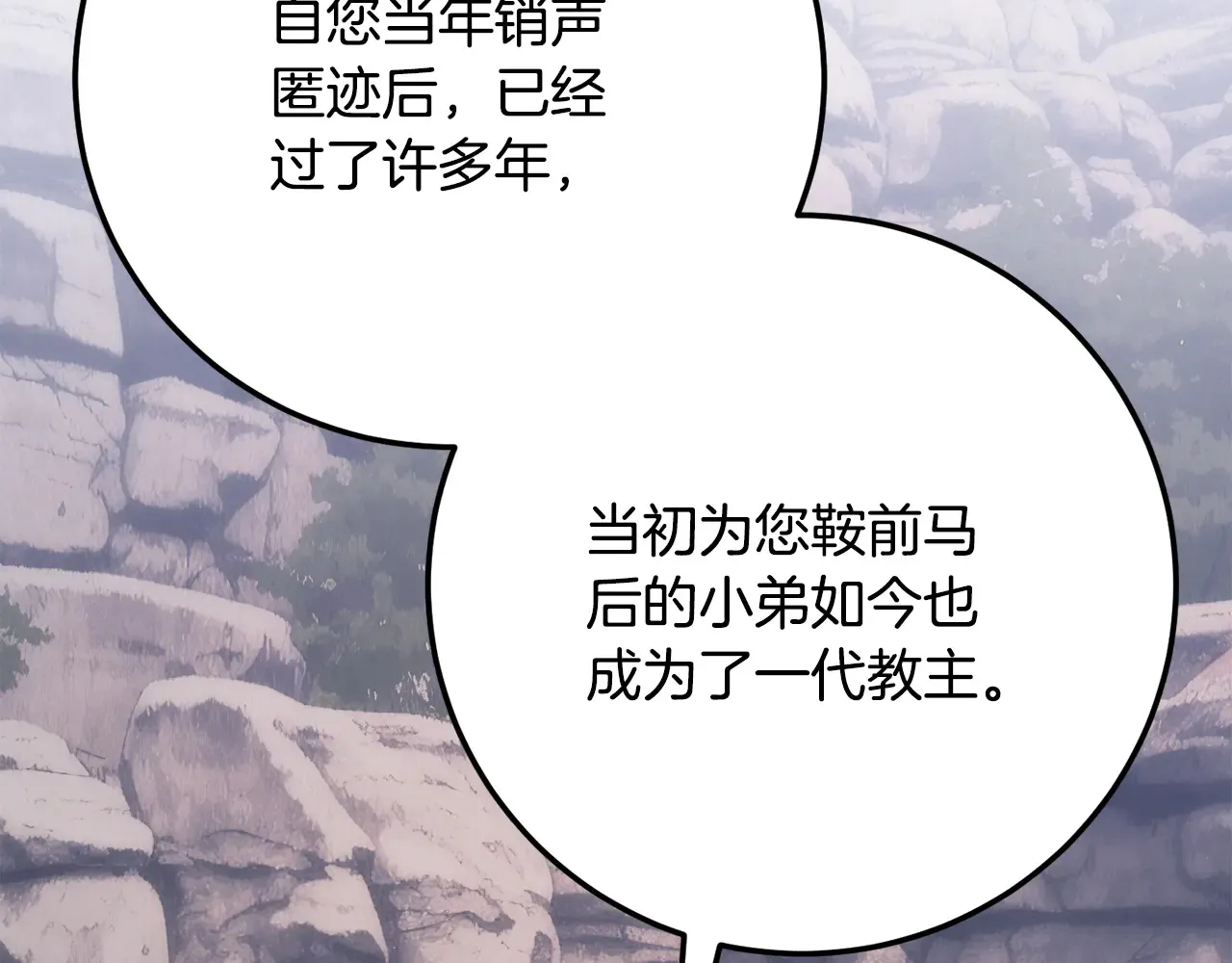 完结话 我想休息了 第434页