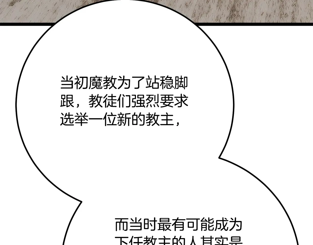 完结话 我想休息了 第438页