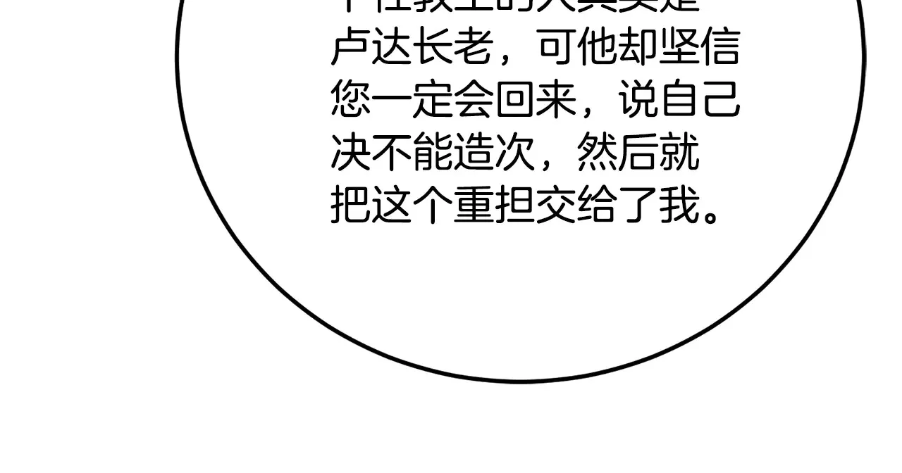 完结话 我想休息了 第439页
