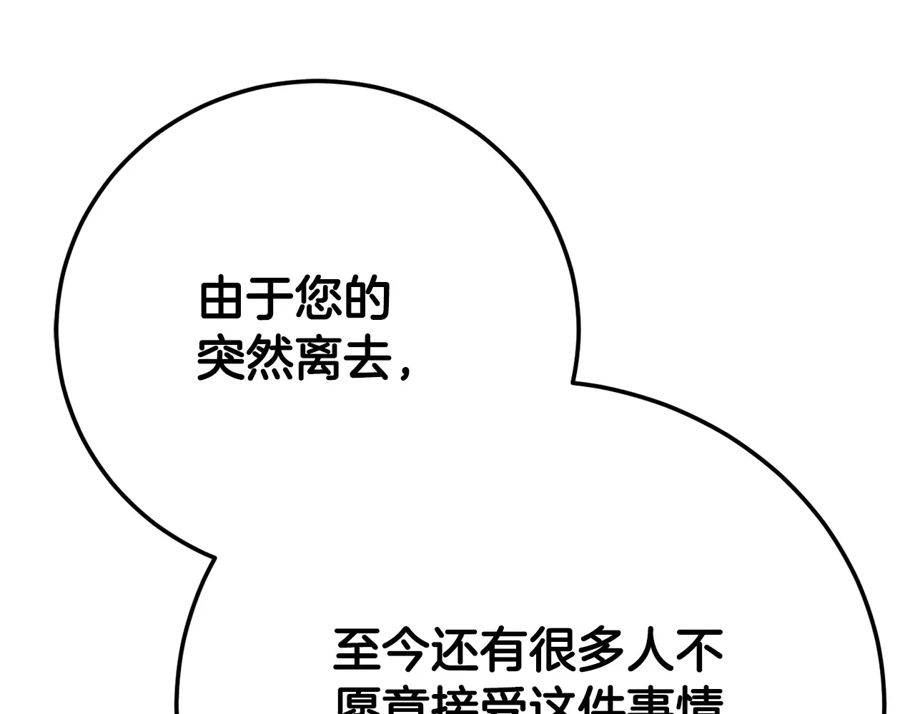 完结话 我想休息了 第440页