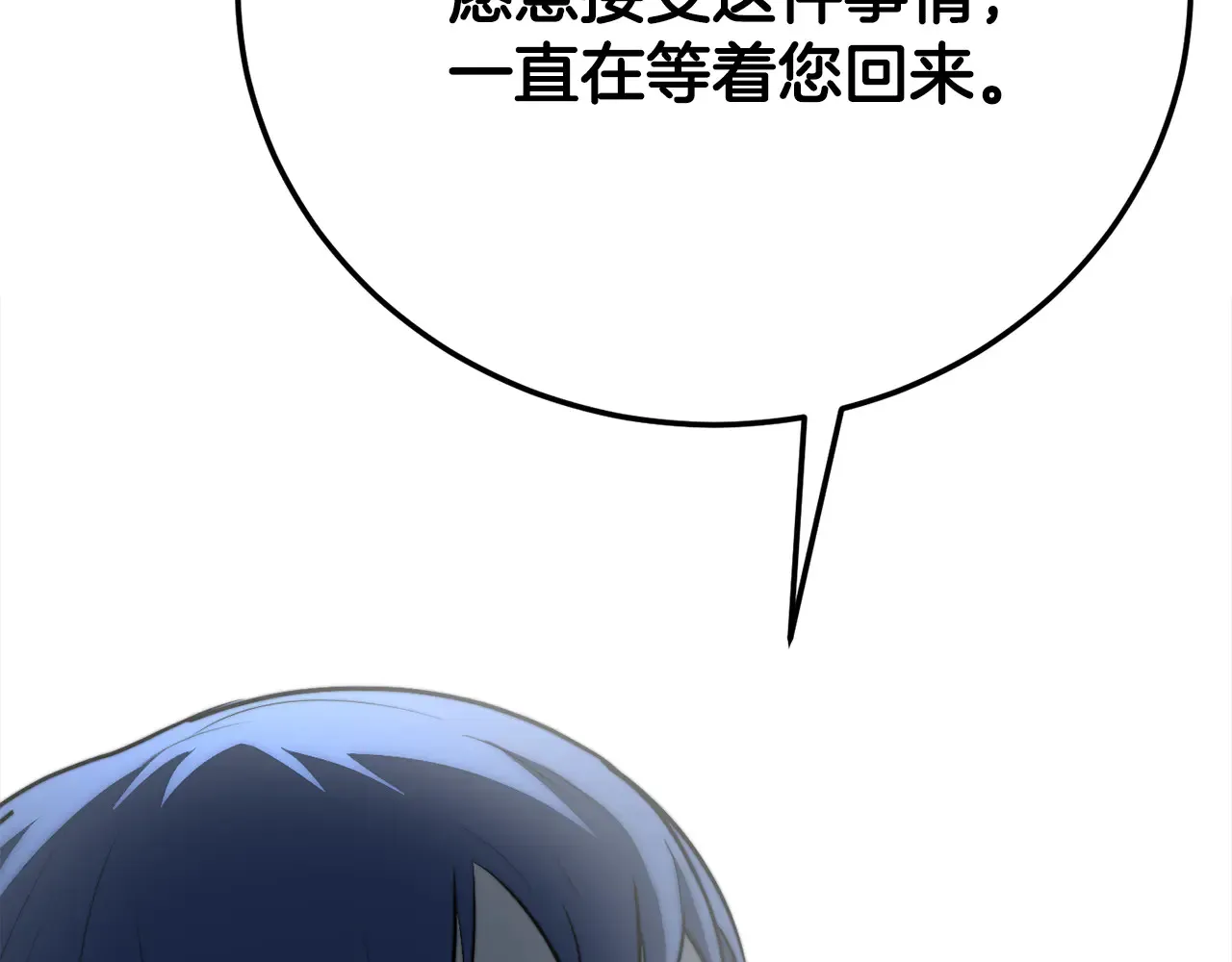 完结话 我想休息了 第441页
