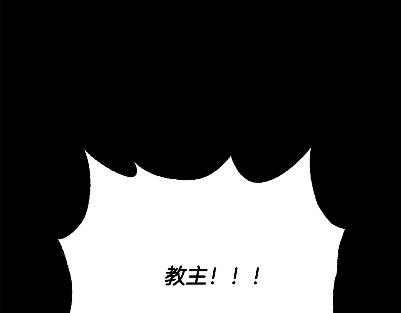 完结话 我想休息了 第444页