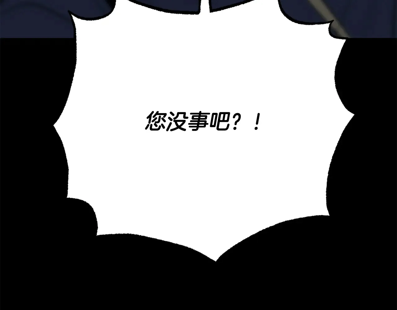 完结话 我想休息了 第447页