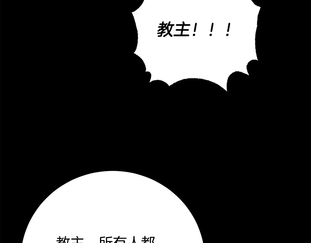 完结话 我想休息了 第450页