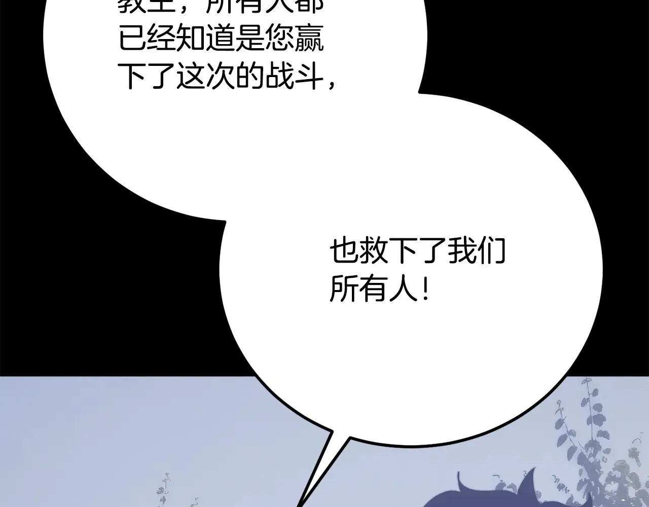 完结话 我想休息了 第451页