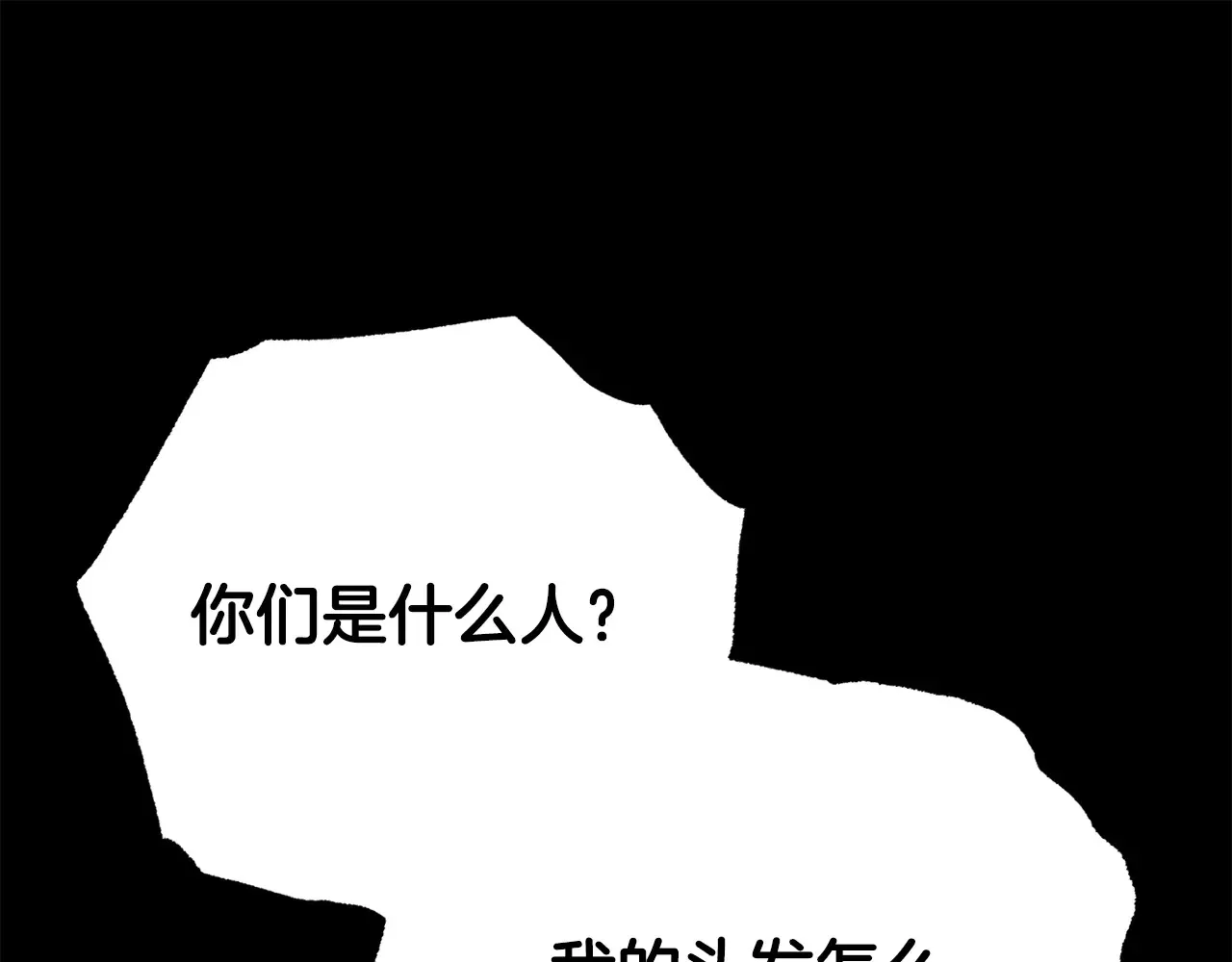 完结话 我想休息了 第455页