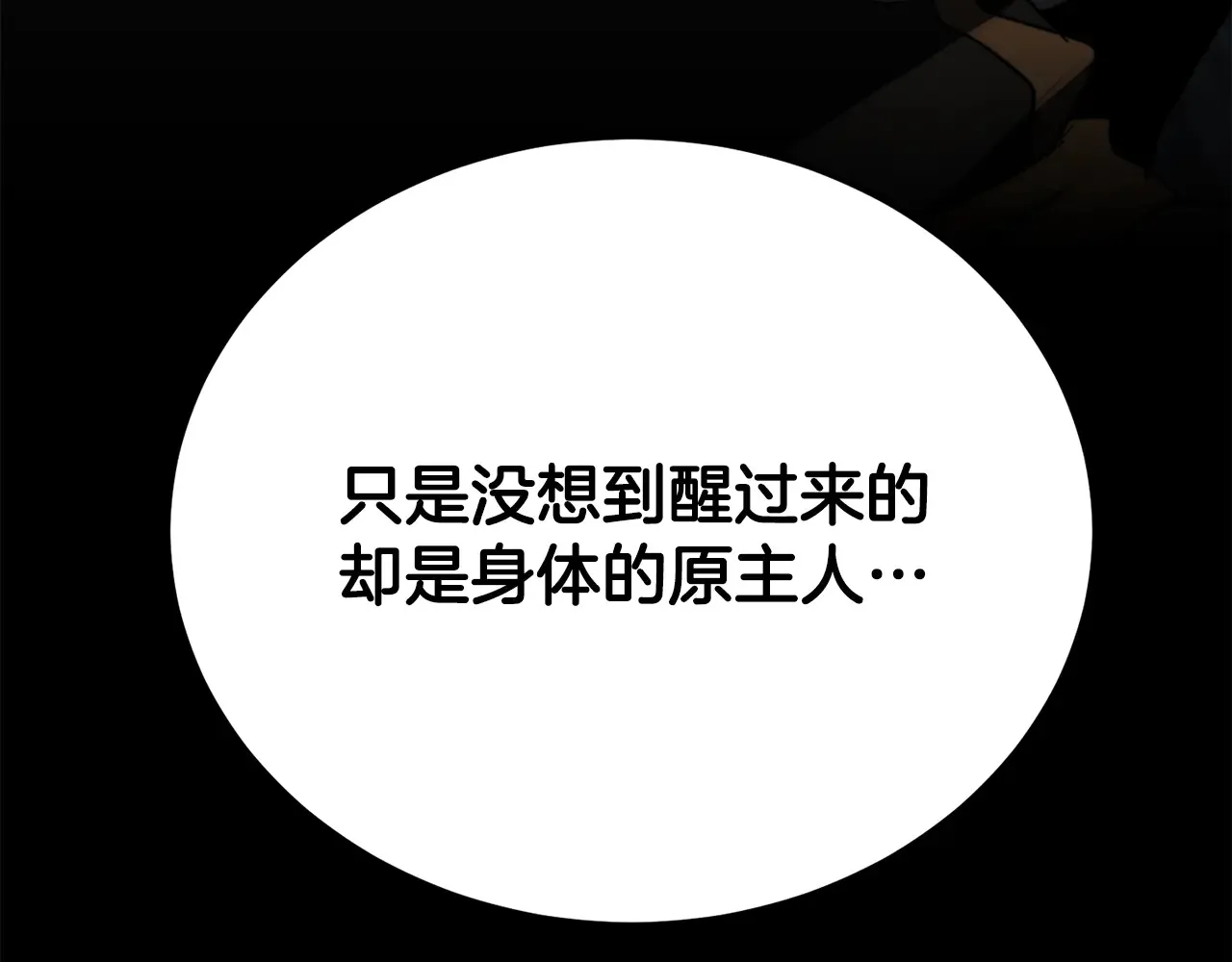 完结话 我想休息了 第459页
