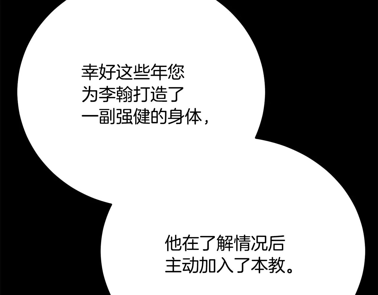 完结话 我想休息了 第461页
