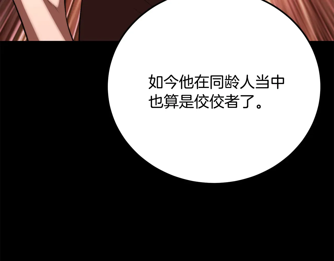 完结话 我想休息了 第464页
