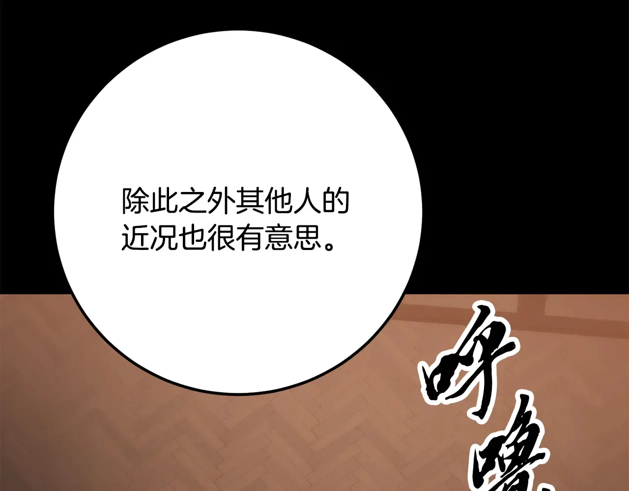完结话 我想休息了 第465页