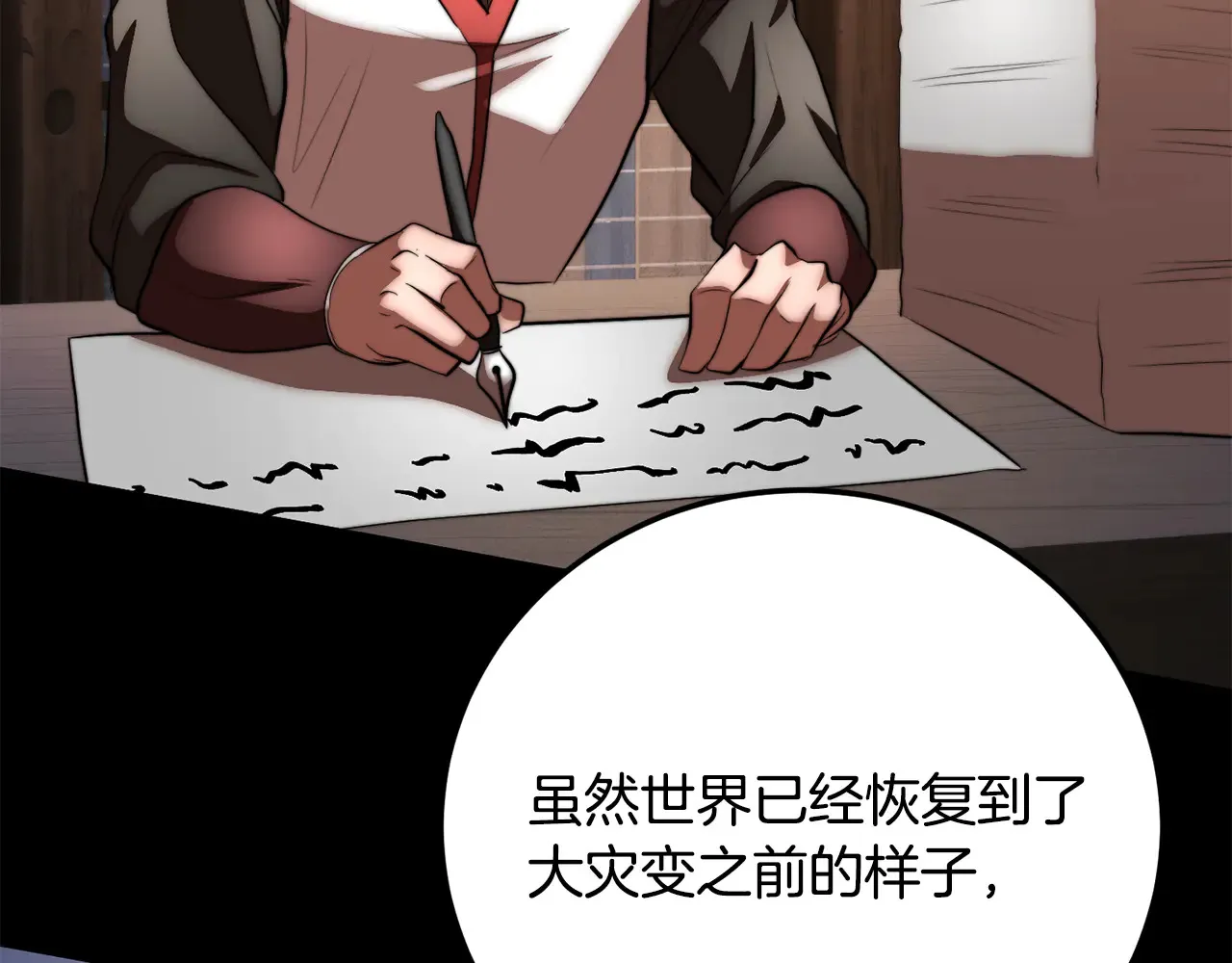 完结话 我想休息了 第469页