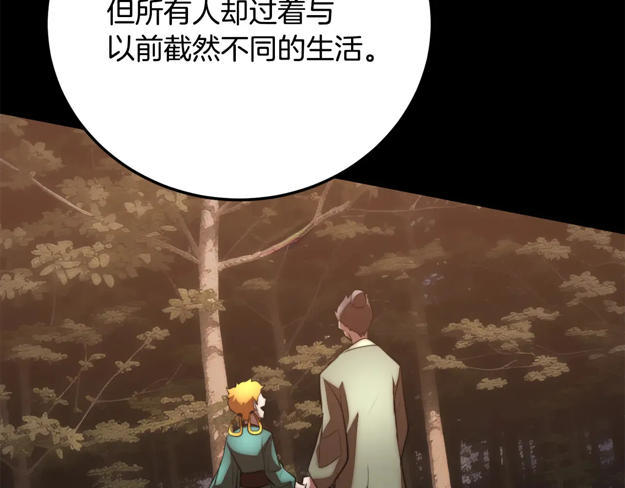完结话 我想休息了 第474页