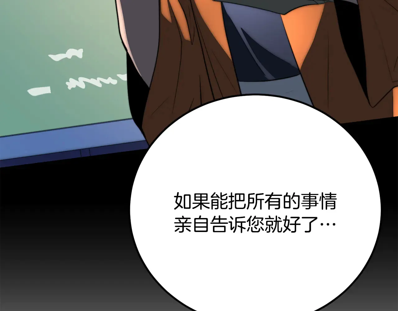 完结话 我想休息了 第477页