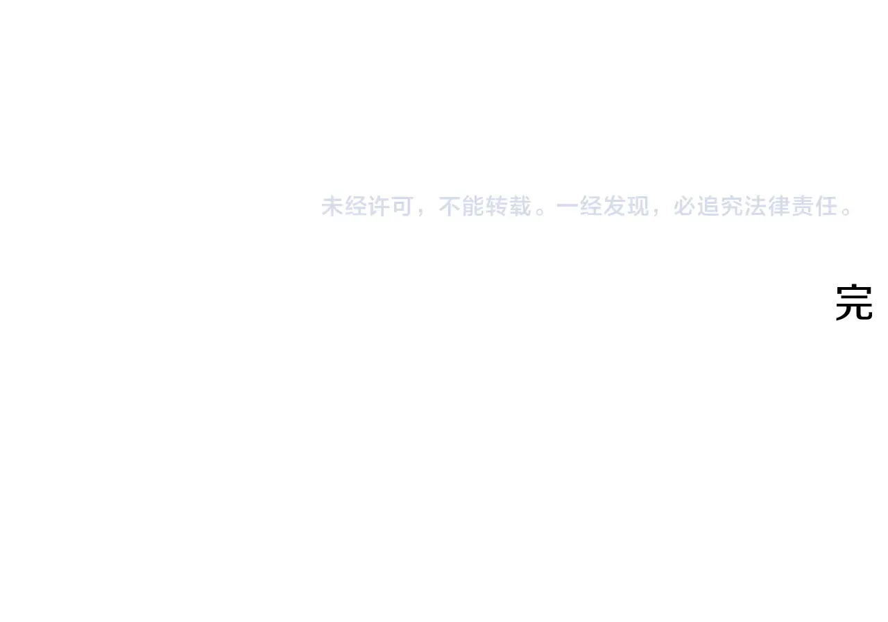 完结话 我想休息了 第493页