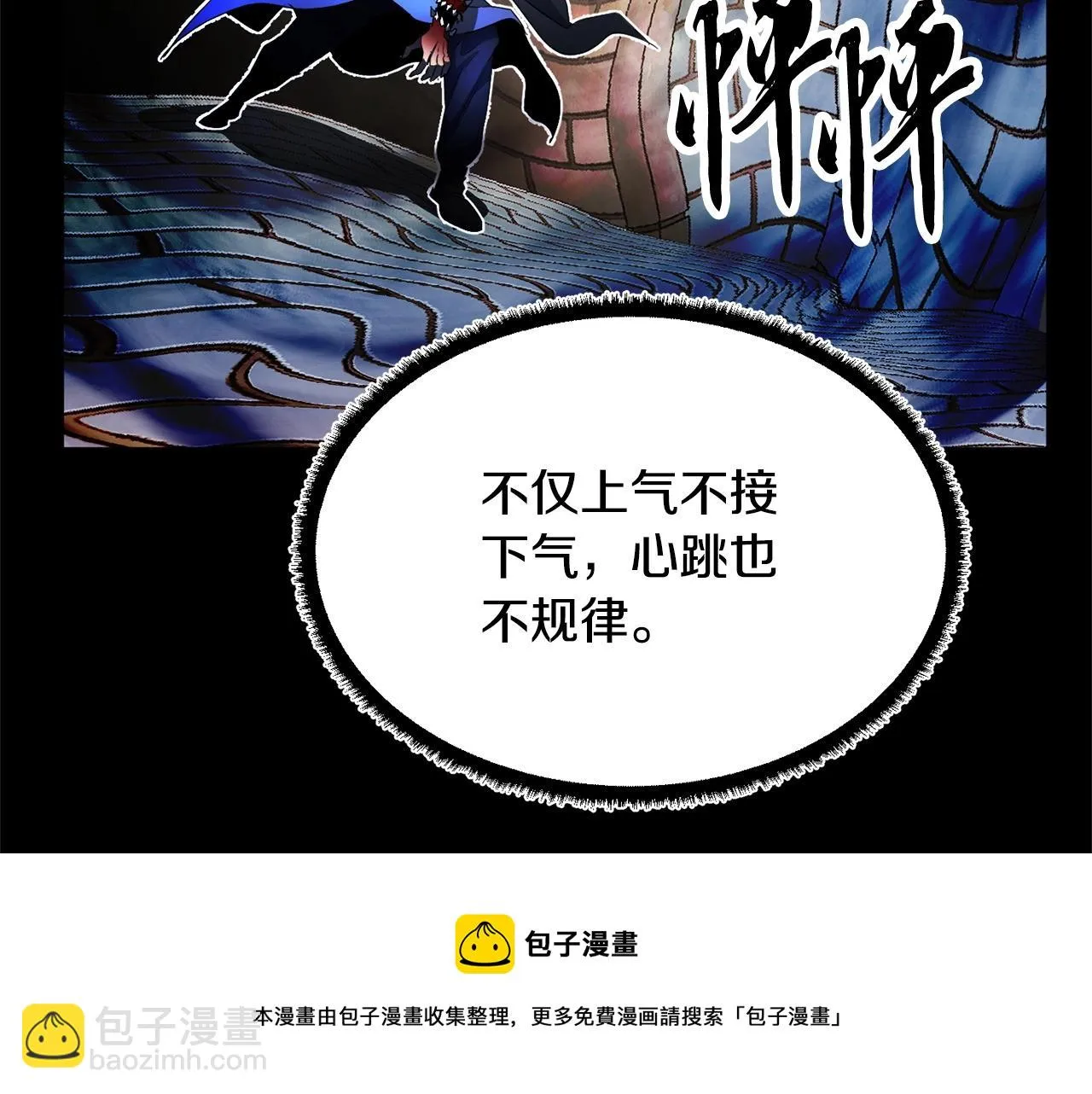 第40话  第21页