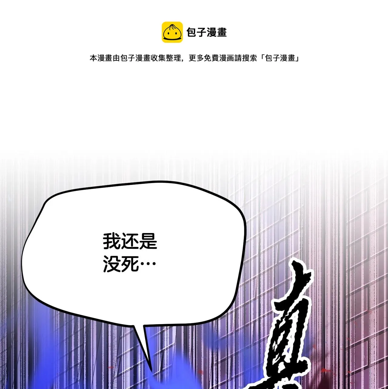 第40话  第81页