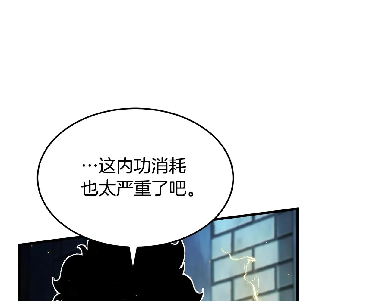 第40话  第97页