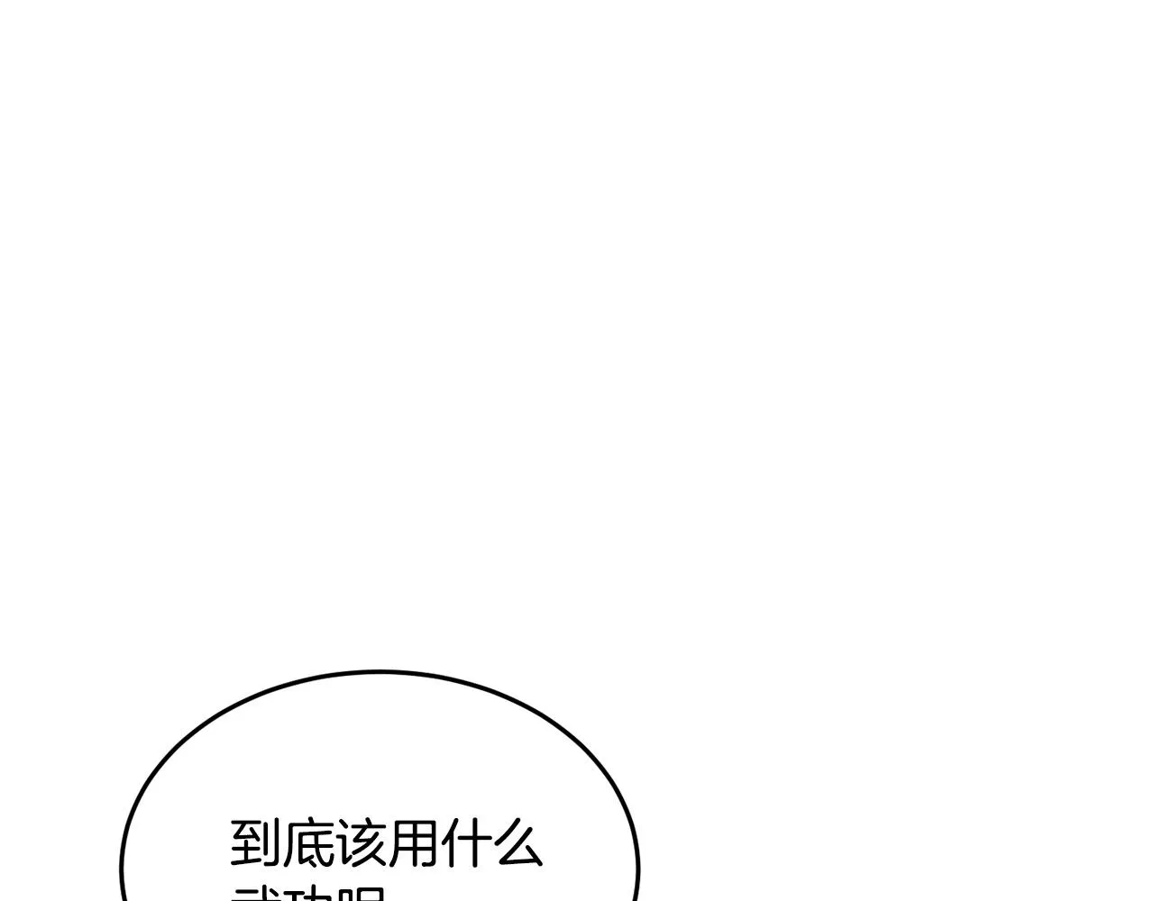 第40话  第99页