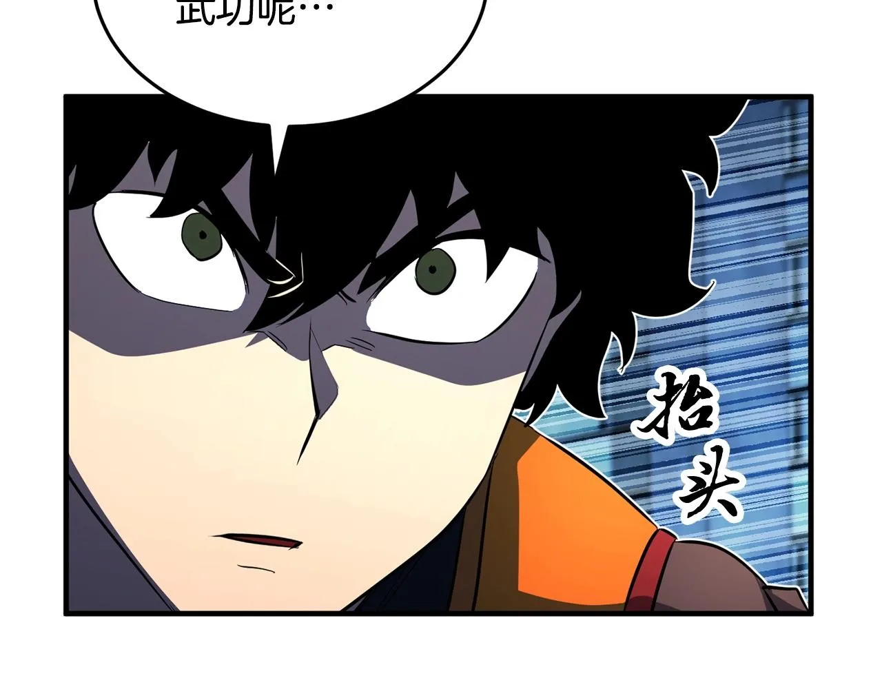 第40话  第100页