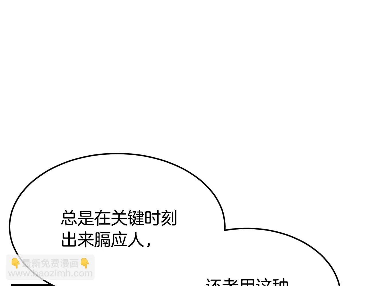 第40话  第143页