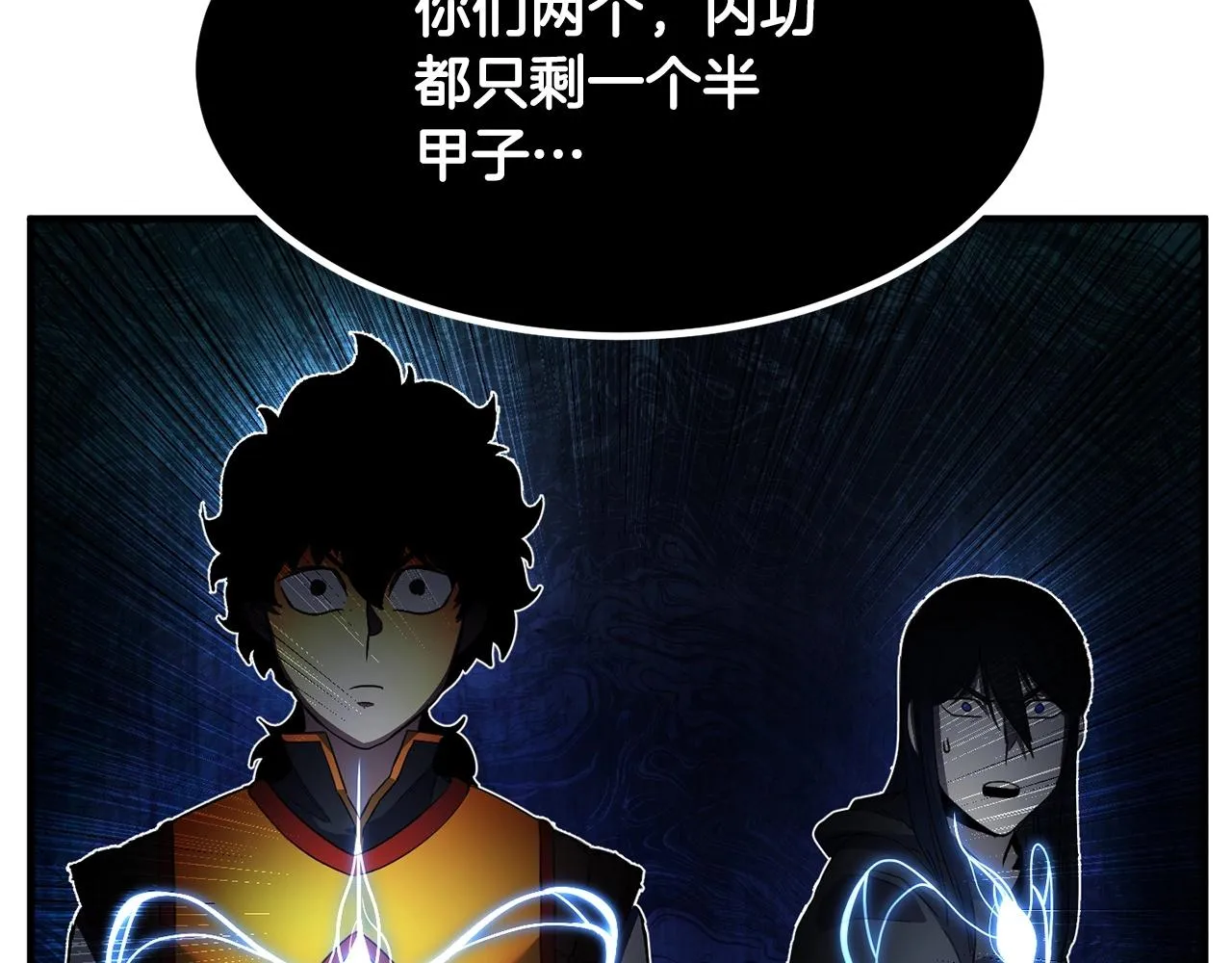 第40话  第204页