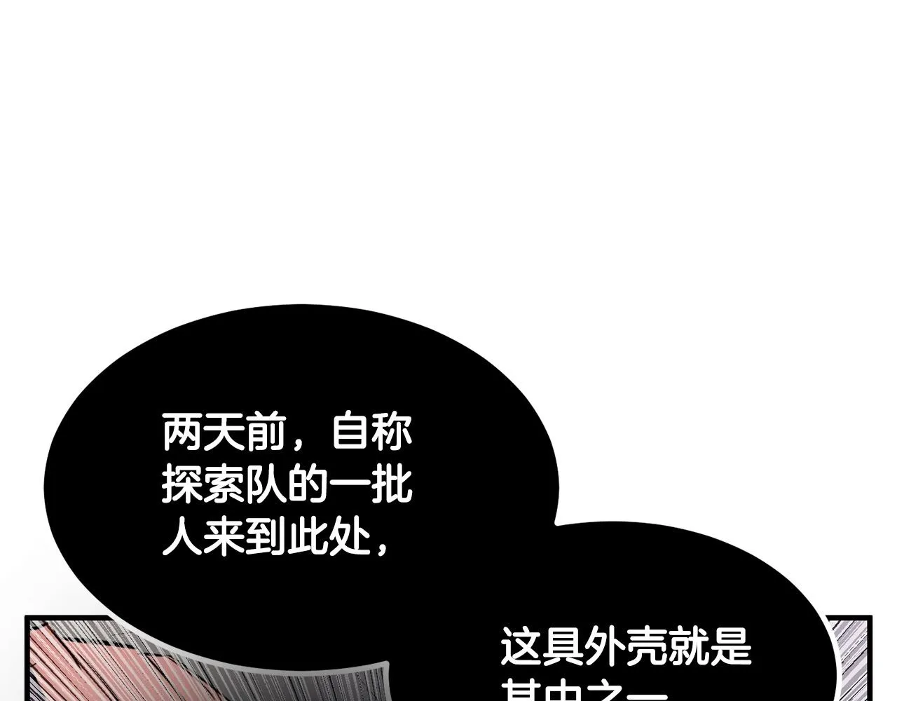 第40话  第219页