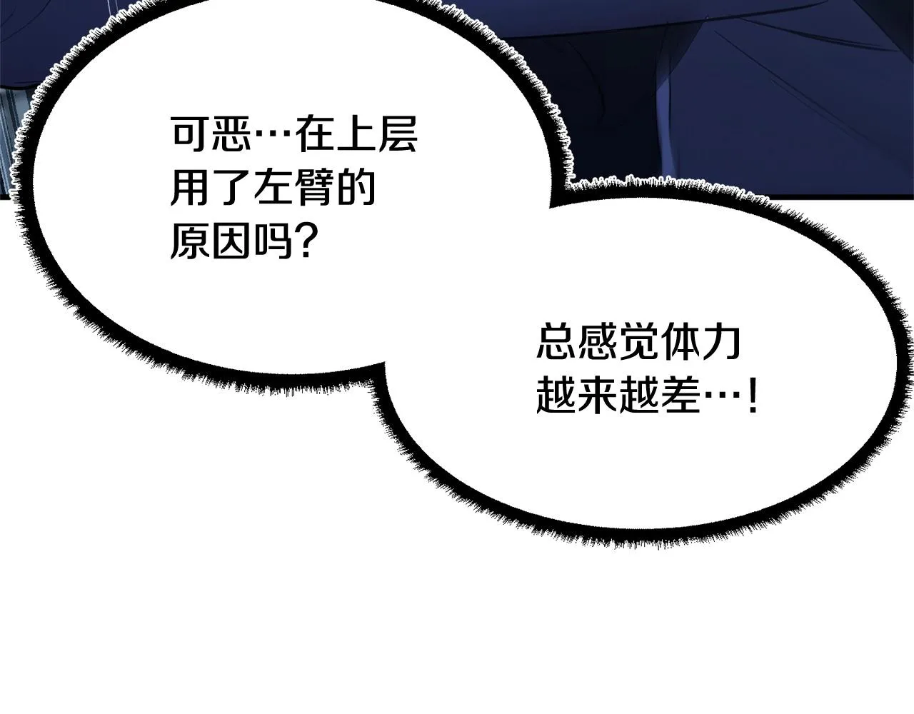 第39话  第10页