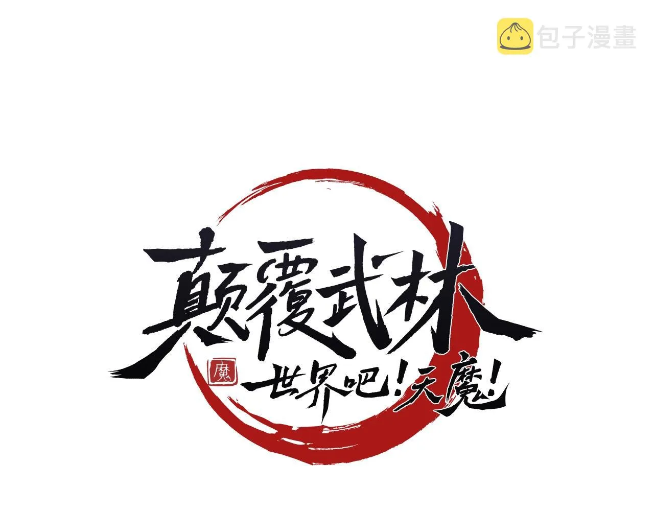 第39话  第14页
